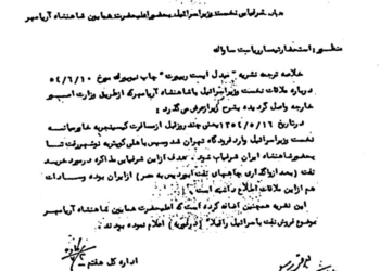 فروش ارزان نفت به اسرائیل با درخواست کیسینجر