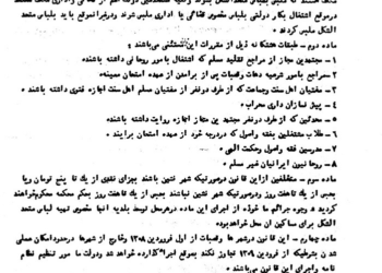 قانون متحدالشکل شدن لباس