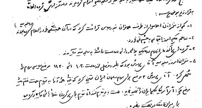 راهکارهای پرورش برای مواجهه با آمریکایی‌ها در آستانه پیروزی انقلاب