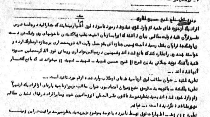 چون غفاری شکنجه شده بود نگذاشتند تابوت باز شود