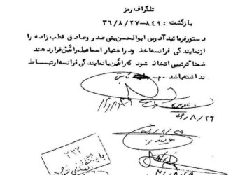 اتصال اسماعیل رائین به قطب‌زاده و بنی‌صدر توسط ساواک