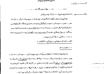 افتضاح رئیس ساواک در باشگاه سرویس‌های اطلاعاتی