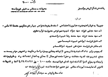 خیلی فوری: به دستور اعلیحضرت تیرباران شوند