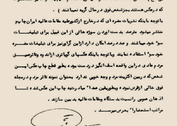 فقط شعبون بی‌مخ برای او گریه می‌کند!