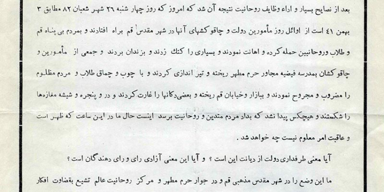 حمله چاقوکشان پهلوی به مردم