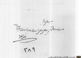 اسنادی مربوط به صدورت کارت در کمیته استقبال