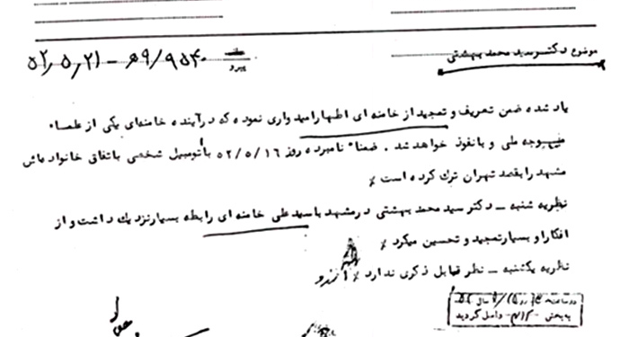 نظر شهید آیت‌الله بهشتی درباره آیت‌الله خامنه‌ای