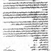 شریعتمداری از تشییع شهید غفاری منصرف شد