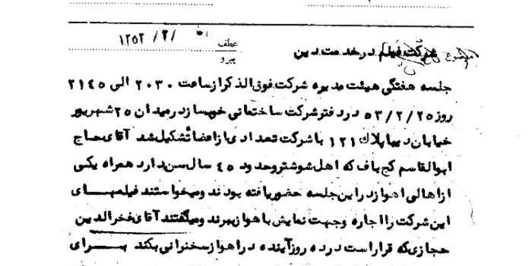 مبارزه با پخش فیلم