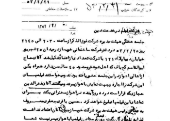 اسنادی از شرکت فیلم در خدمت دین