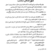 ضرورت حفظ اموال عمومی در مبارزه