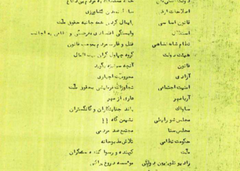 لغت‌نامه رستاخیزی…!