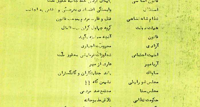 لغت‌نامه رستاخیزی…!