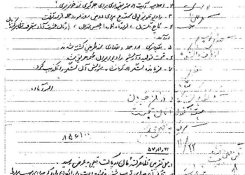 گزارش دفتر ویژه‌ اطلاعات از حوادث ۲۲ بهمن