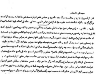 منبر شیخ جواد حافظی در مسجد کرامت