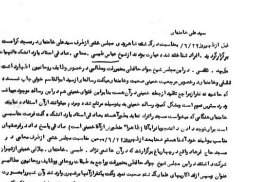 منبر شیخ جواد حافظی در مسجد کرامت