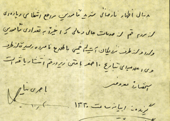 از آتش‌زدن اموال مردم جلوگیری کنید