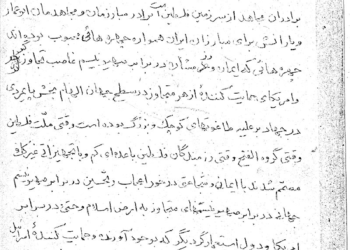 پیروزی بر اسرائیل شرط تکمیل انقلاب اسلامی
