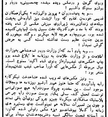 عبرت روزگار!