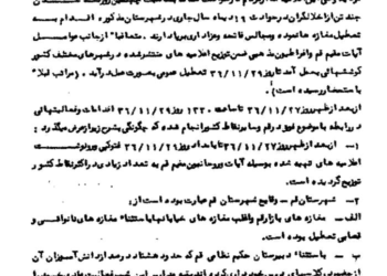 تبریز پیشروی قیام ۲۹ بهمن