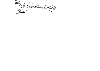 از انتخاب مشارالیه جلوگیری کنید