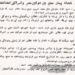 متن پیمان صلح 1949 مصر و اسرائیل