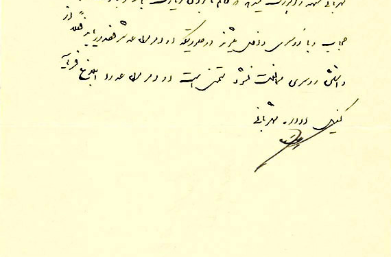 دستور رضاشاه درباره حجاب بانوان زائر حرم امام رضا(ع)