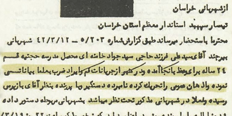 اولین بازداشت شهید آیتالله خامنهای