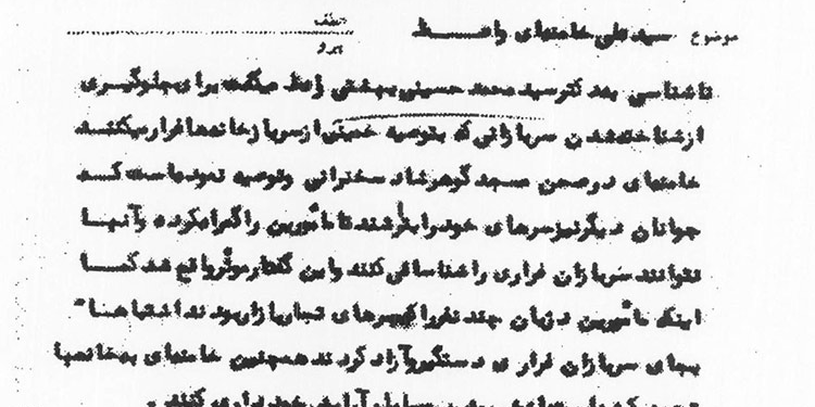 تکنیک کاربردی شهید خامنهای برای نجات سربازان