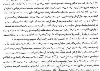 نگاه امام شهید خامنه‌ای به انواع جهاد در سال ۱۳۵۱