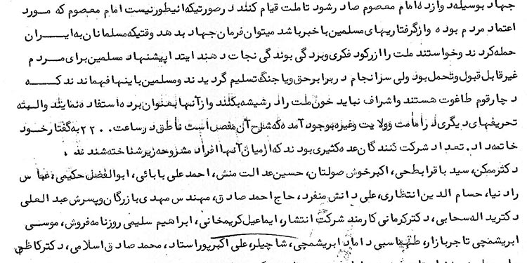 نگاه امام شهید خامنهای به انواع جهاد در سال ۱۳۵۱