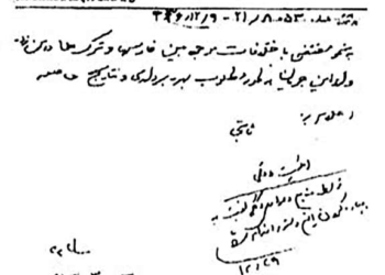 سیاست اختلاف افکنی در بین اقوام در دوره پهلوی