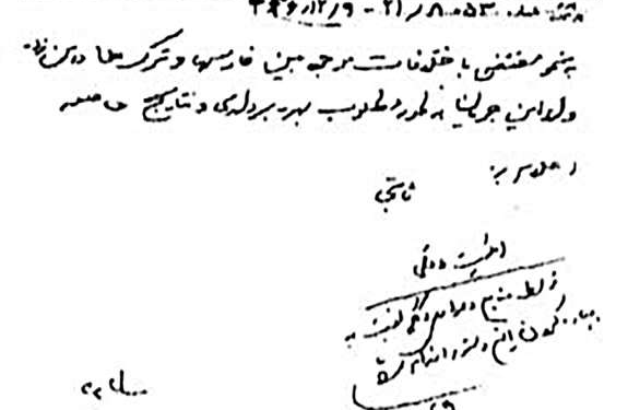 سیاست اختلاف افکنی در بین اقوام در دوره پهلوی