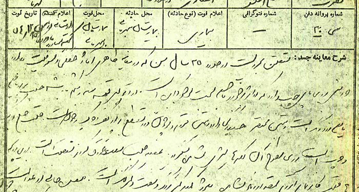 تلاش ساواک برای کتمان شهادت حجت الاسلام انصاری زیر شکنجه