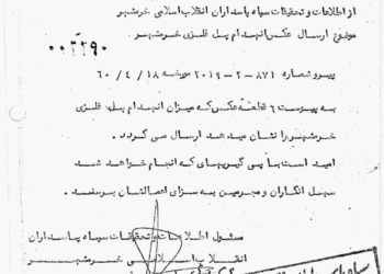 ناکامی شلیک به پل خرمشهر