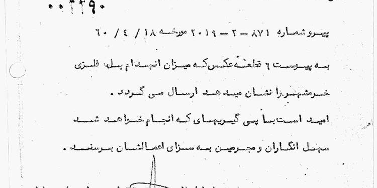 ناکامی شلیک به پل خرمشهر