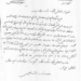 درخواست دیدار نخست وزیر رژیم صهیونیستی با پهلوی