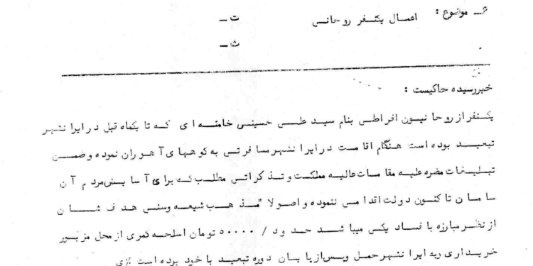 هماهنگسازی شیعه و سنی در مبارزه با فساد توسط آیتالله خامنهای
