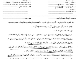 اینها با تحصیل‌کرده‌ها مخالفند!