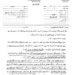 اینها با تحصیل‌کرده‌ها مخالفند!