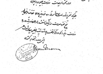 فهرست مستشاران خارجی وزارت مالیه در سال 1306