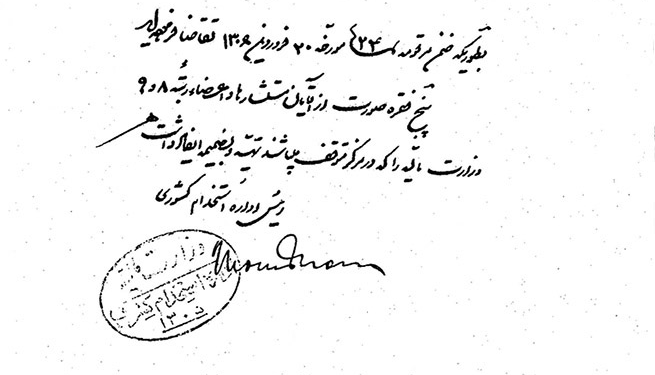 فهرست مستشاران خارجی وزارت مالیه در سال 1306