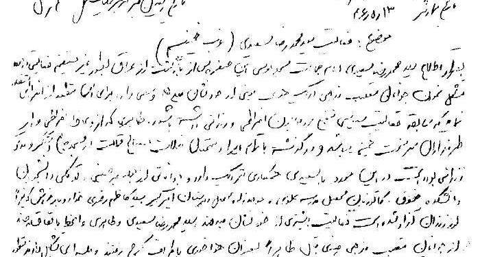 حسینزاده و حزب خمینیسم