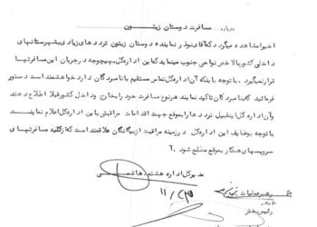 گلایه ساواک از مخفی‌کاری موساد در ایران