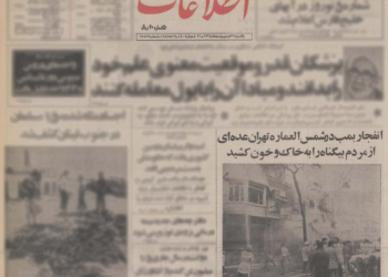 انفجار خونین در شمس‌العماره