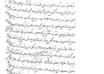 درخواست رئیس مجلس اعلای اسلامی فلسطین از دولت ایران در سال ۱۳۰۹