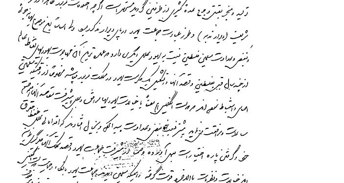 درخواست رئیس مجلس اعلای اسلامی فلسطین از دولت ایران در سال ۱۳۰۹