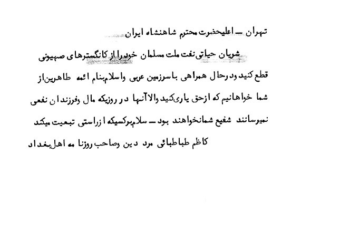 شریان نفت را بر «گانگسترهای صهیونی» ببندید