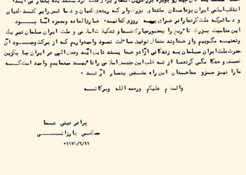 اولین پیام بارزانی پس از پیروزی انقلاب چه بود؟