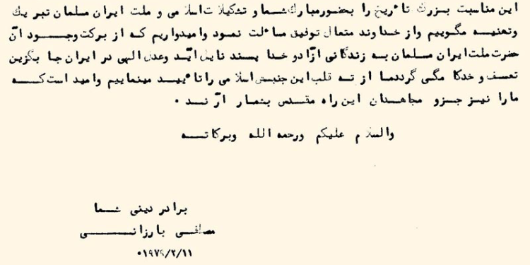 اولین پیام بارزانی پس از پیروزی انقلاب چه بود؟